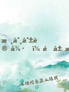 摸尸就變強，開局摸到華山劍法
